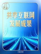习言道｜千载难逢的机遇，习近平格外关切
